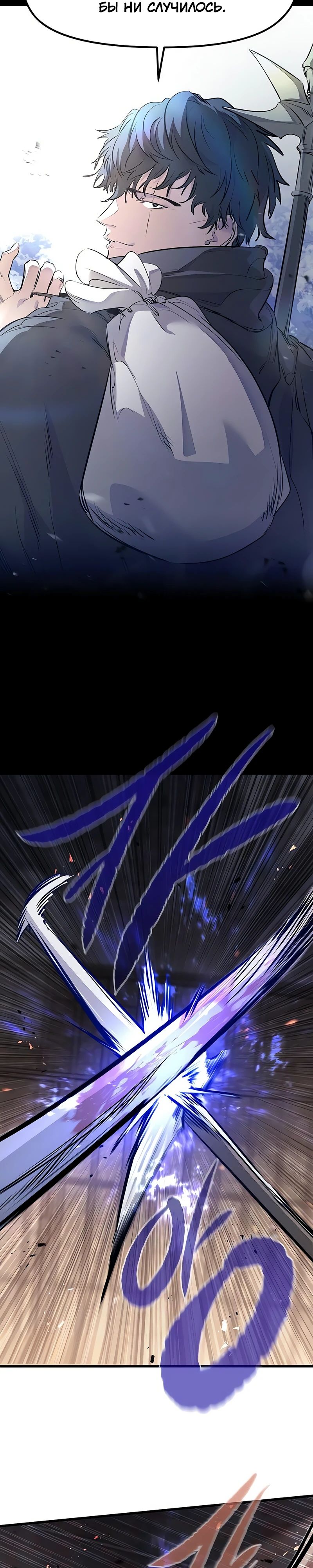 Манга План перерожденного наёмника - Глава 64 Страница 7