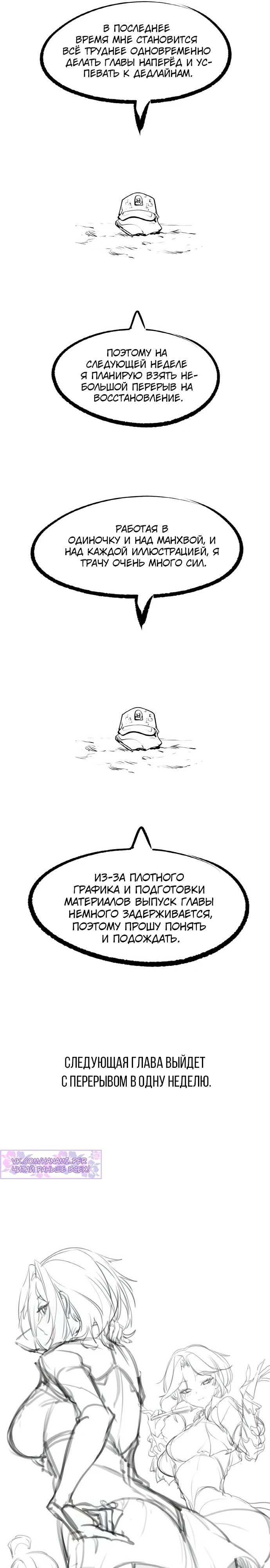 Манга План перерожденного наёмника - Глава 65 Страница 35