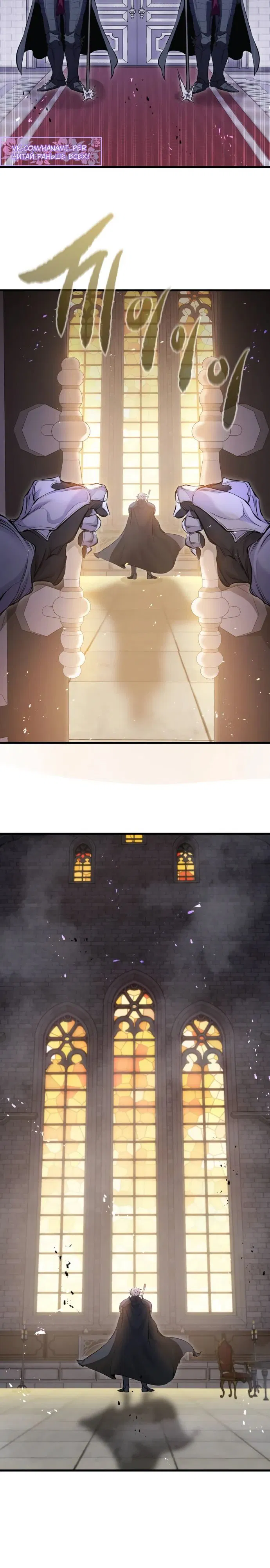 Манга План перерожденного наёмника - Глава 65 Страница 18