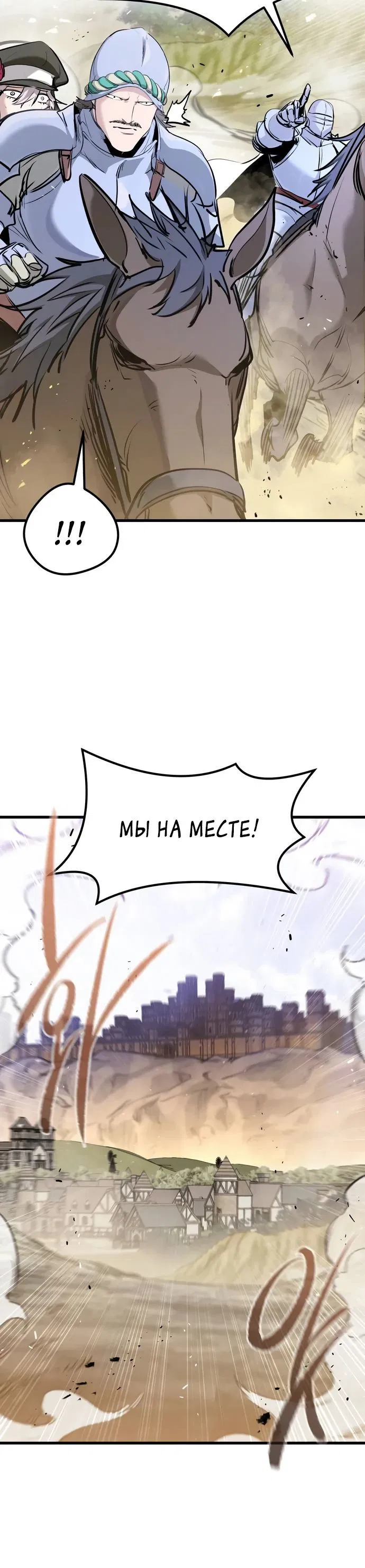 Манга План перерожденного наёмника - Глава 65 Страница 11