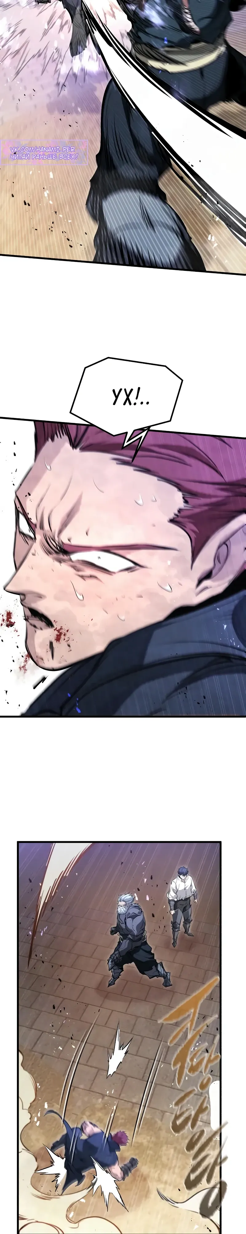 Манга План перерожденного наёмника - Глава 66 Страница 7