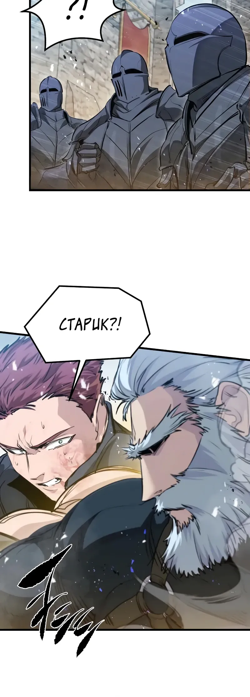 Манга План перерожденного наёмника - Глава 66 Страница 4