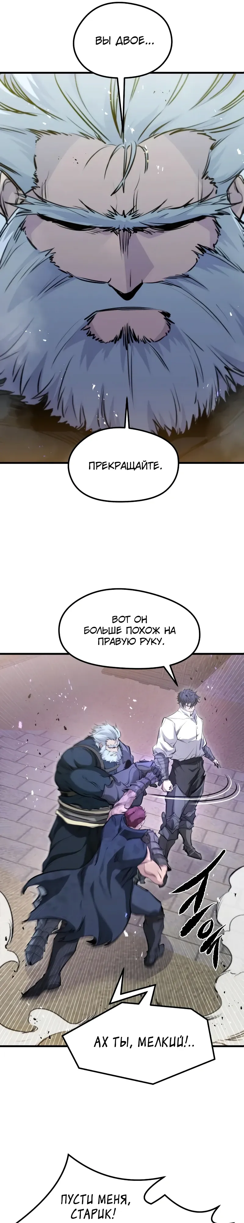 Манга План перерожденного наёмника - Глава 66 Страница 5