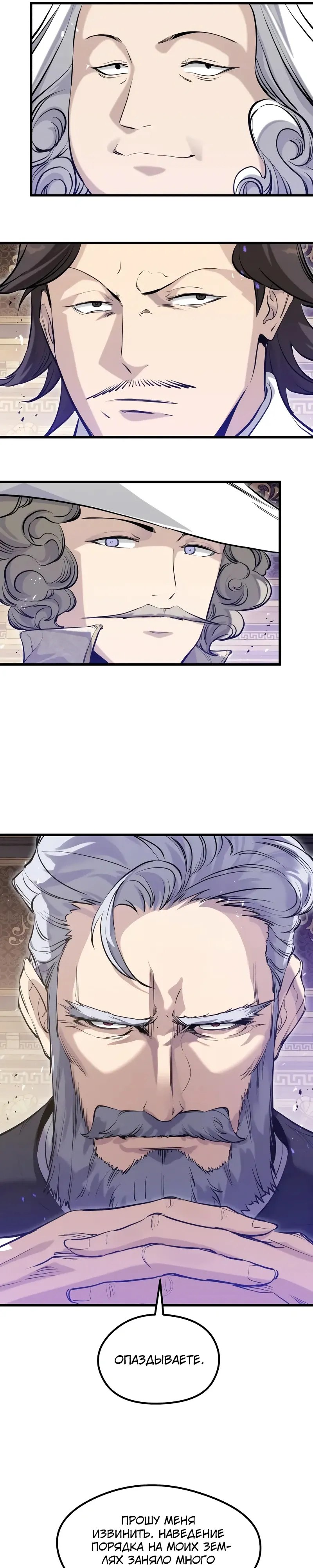 Манга План перерожденного наёмника - Глава 66 Страница 40