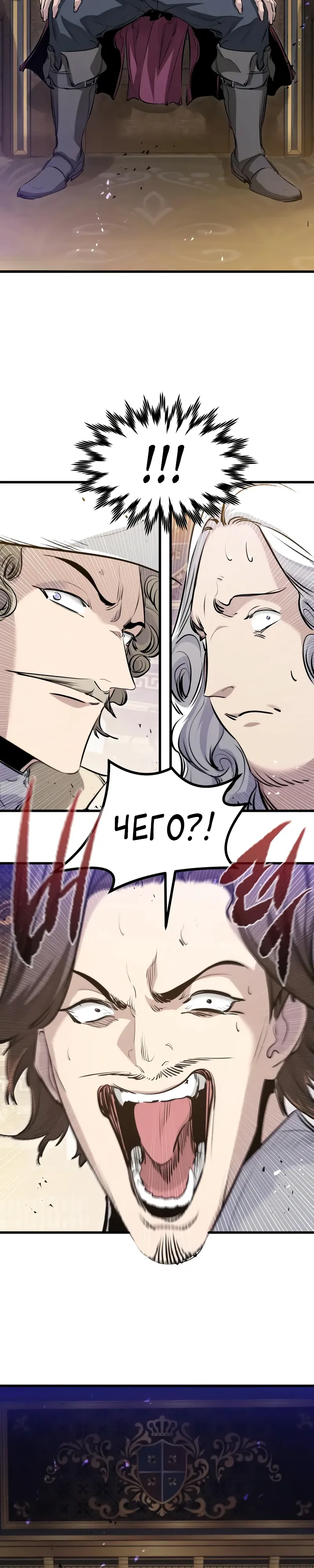 Манга План перерожденного наёмника - Глава 67 Страница 2