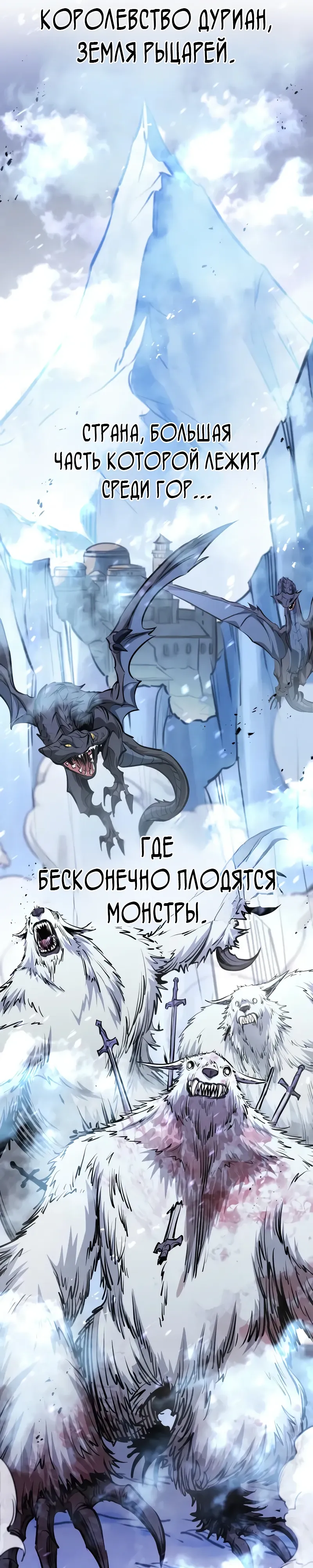 Манга План перерожденного наёмника - Глава 67 Страница 16