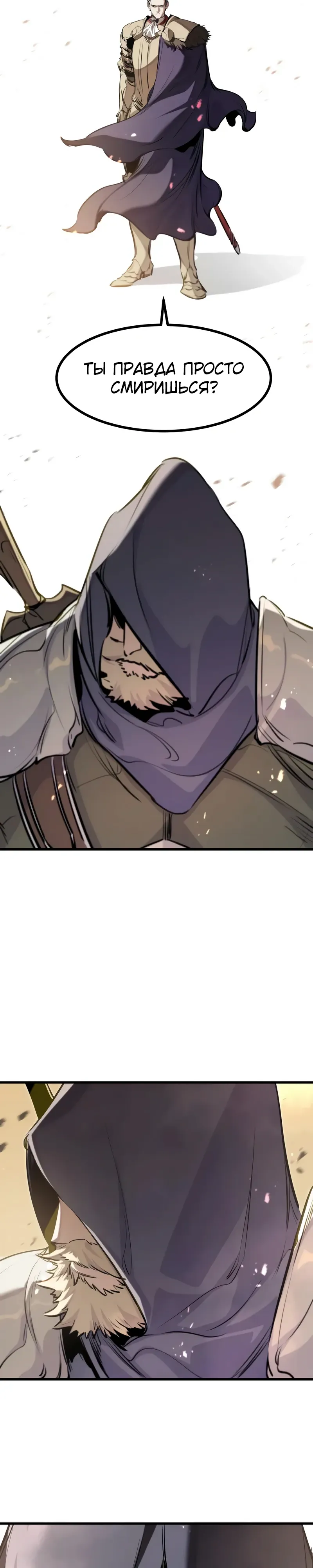 Манга План перерожденного наёмника - Глава 67 Страница 33