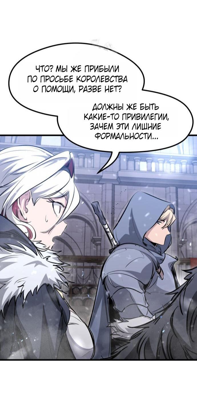 Манга План перерожденного наёмника - Глава 68 Страница 51