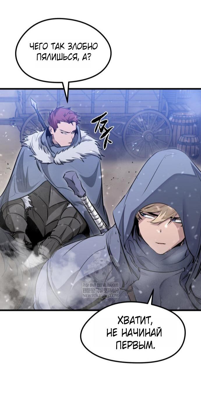 Манга План перерожденного наёмника - Глава 68 Страница 49