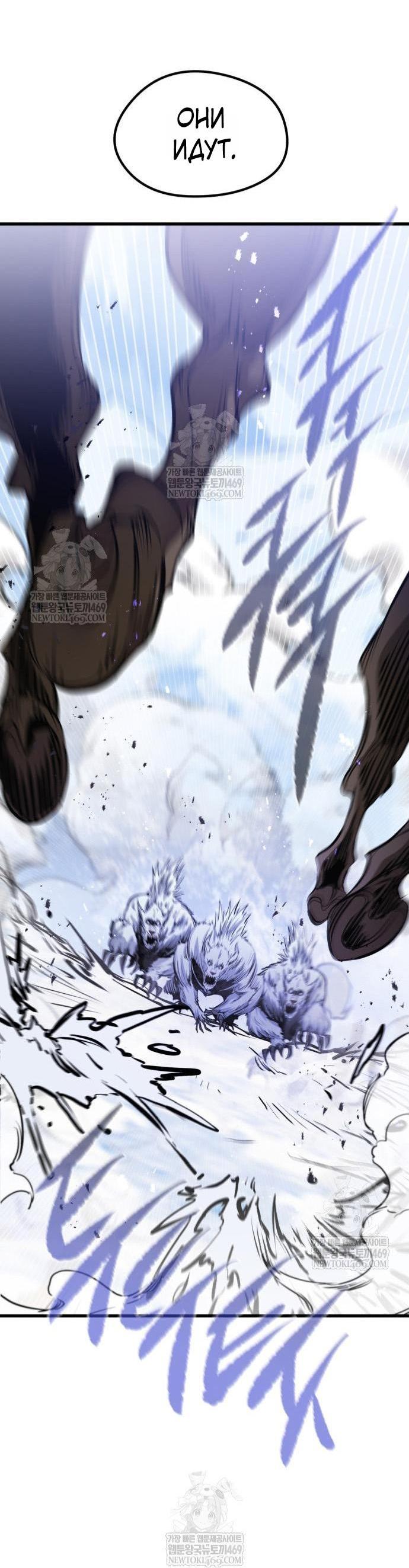 Манга План перерожденного наёмника - Глава 68 Страница 17