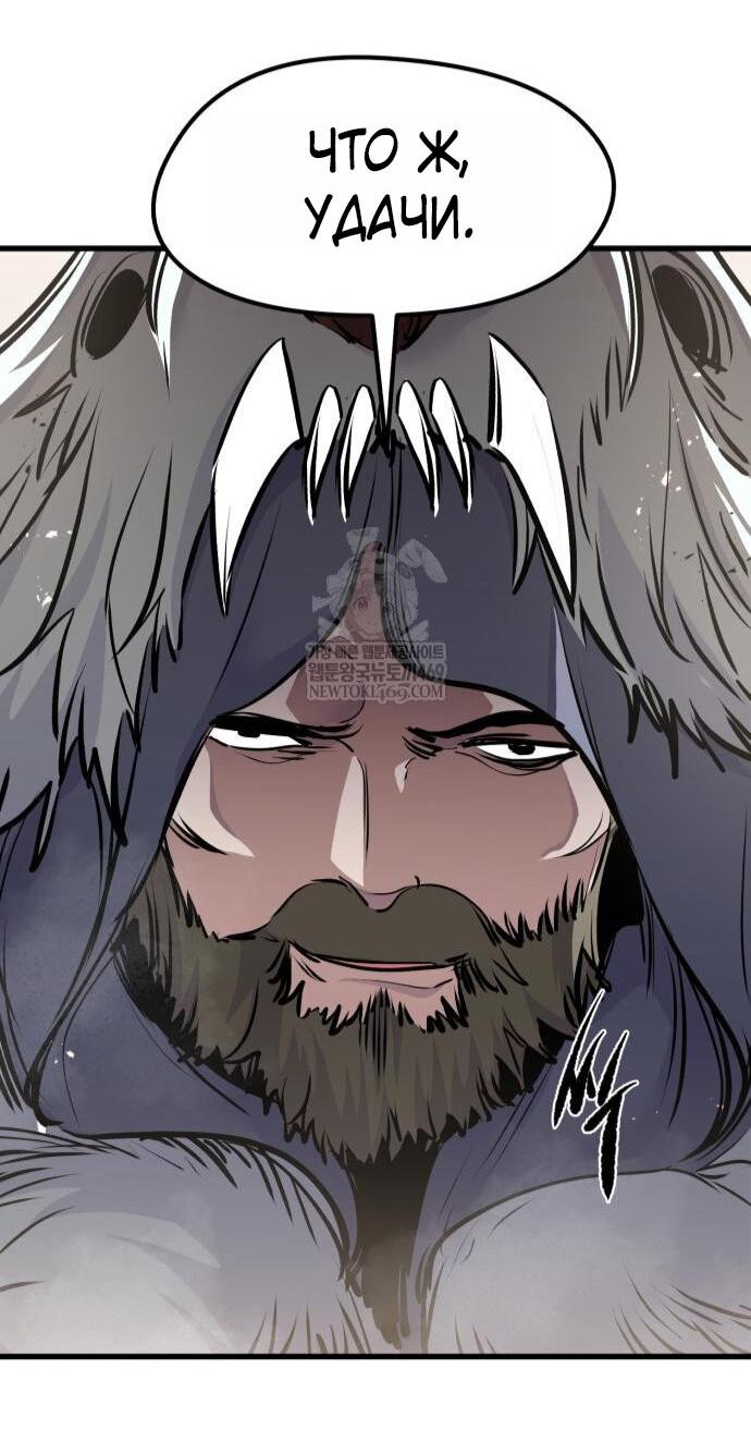 Манга План перерожденного наёмника - Глава 68 Страница 62
