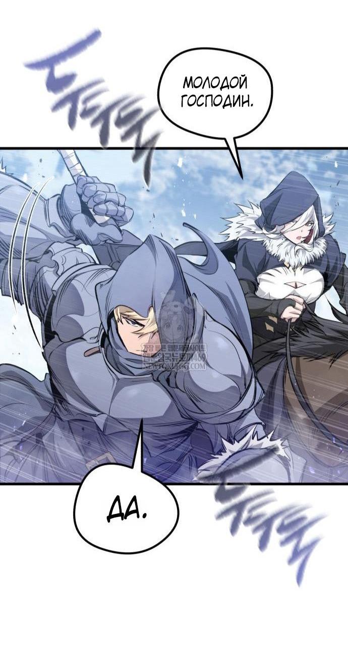 Манга План перерожденного наёмника - Глава 68 Страница 16