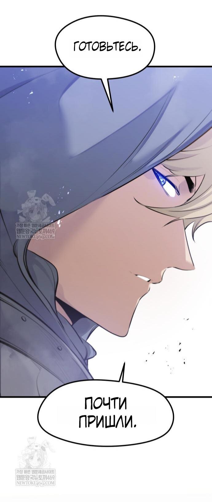 Манга План перерожденного наёмника - Глава 68 Страница 27