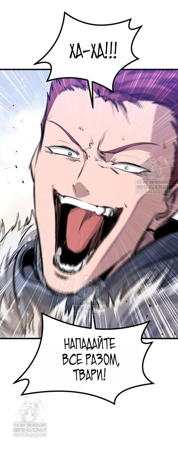 Манга План перерожденного наёмника - Глава 68 Страница 23