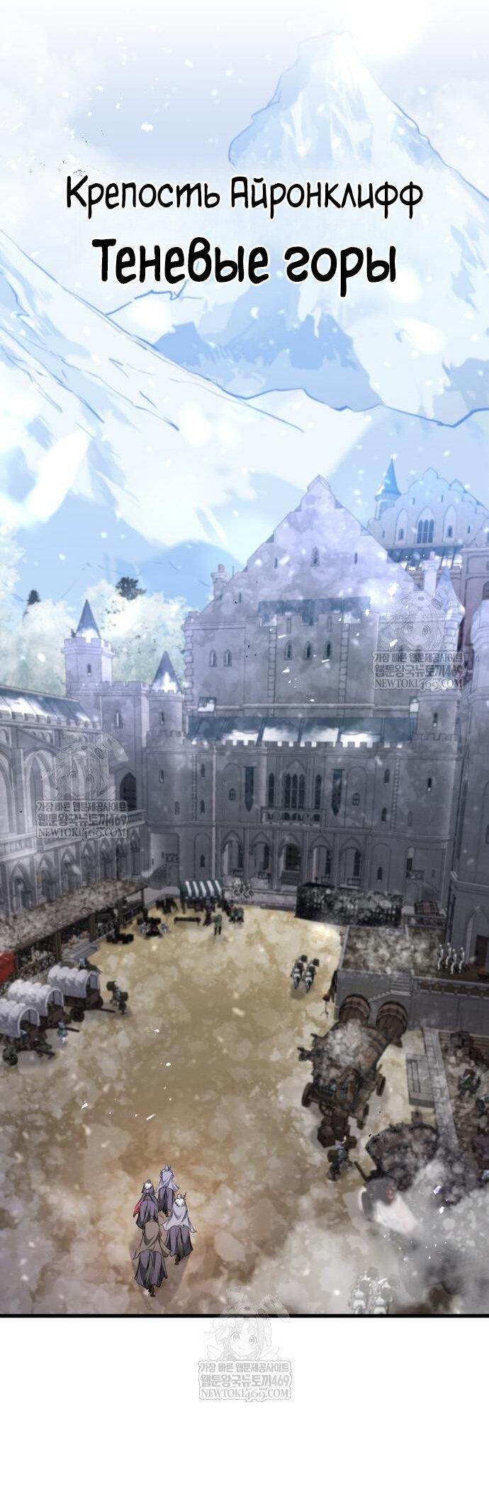 Манга План перерожденного наёмника - Глава 68 Страница 45