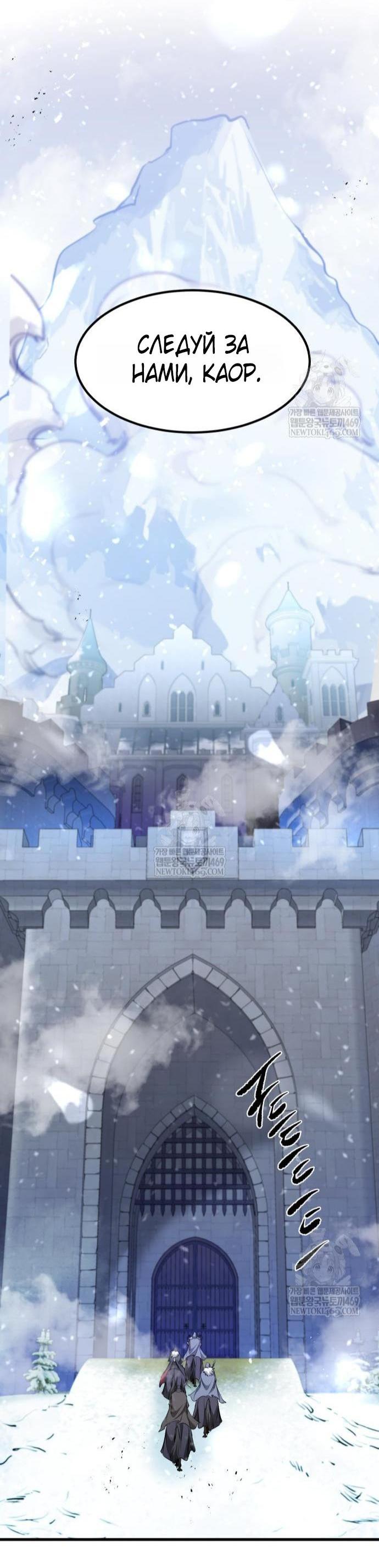 Манга План перерожденного наёмника - Глава 68 Страница 42