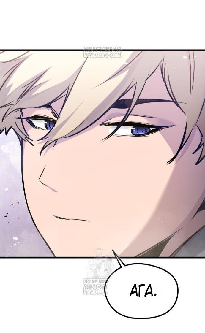 Манга План перерожденного наёмника - Глава 68 Страница 65