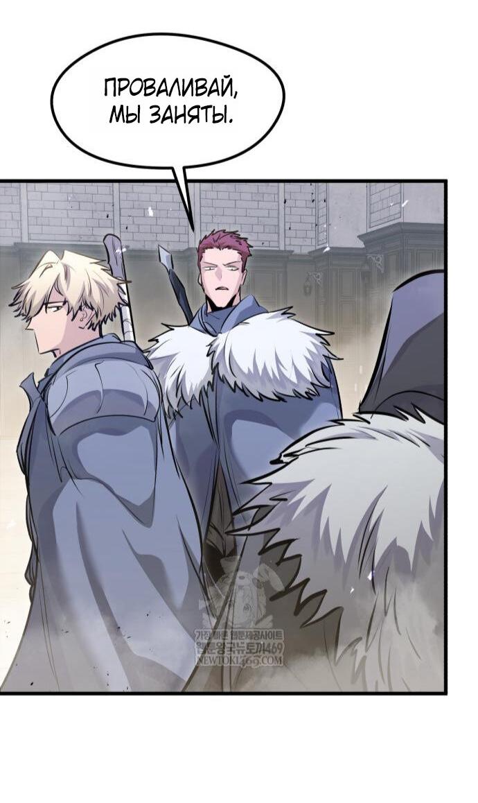 Манга План перерожденного наёмника - Глава 68 Страница 66