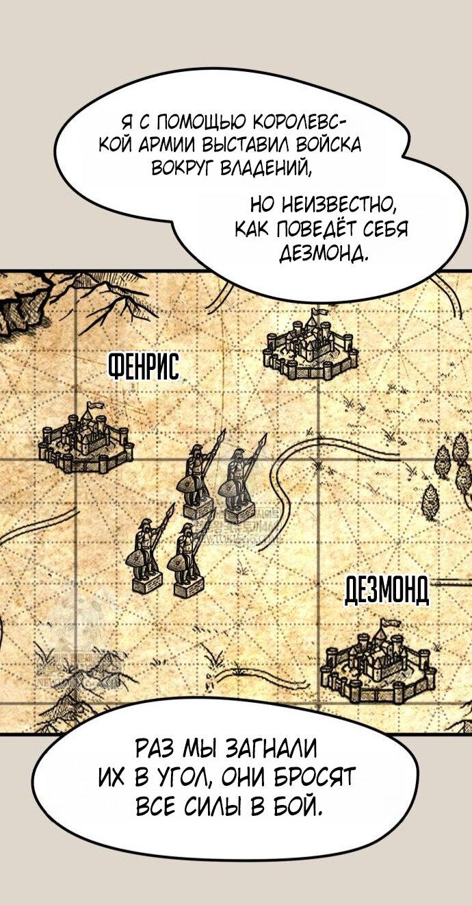 Манга План перерожденного наёмника - Глава 68 Страница 30