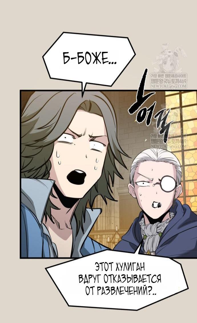 Манга План перерожденного наёмника - Глава 68 Страница 35