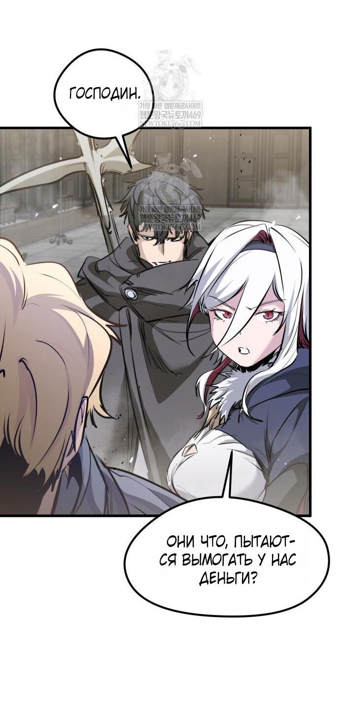 Манга План перерожденного наёмника - Глава 68 Страница 72