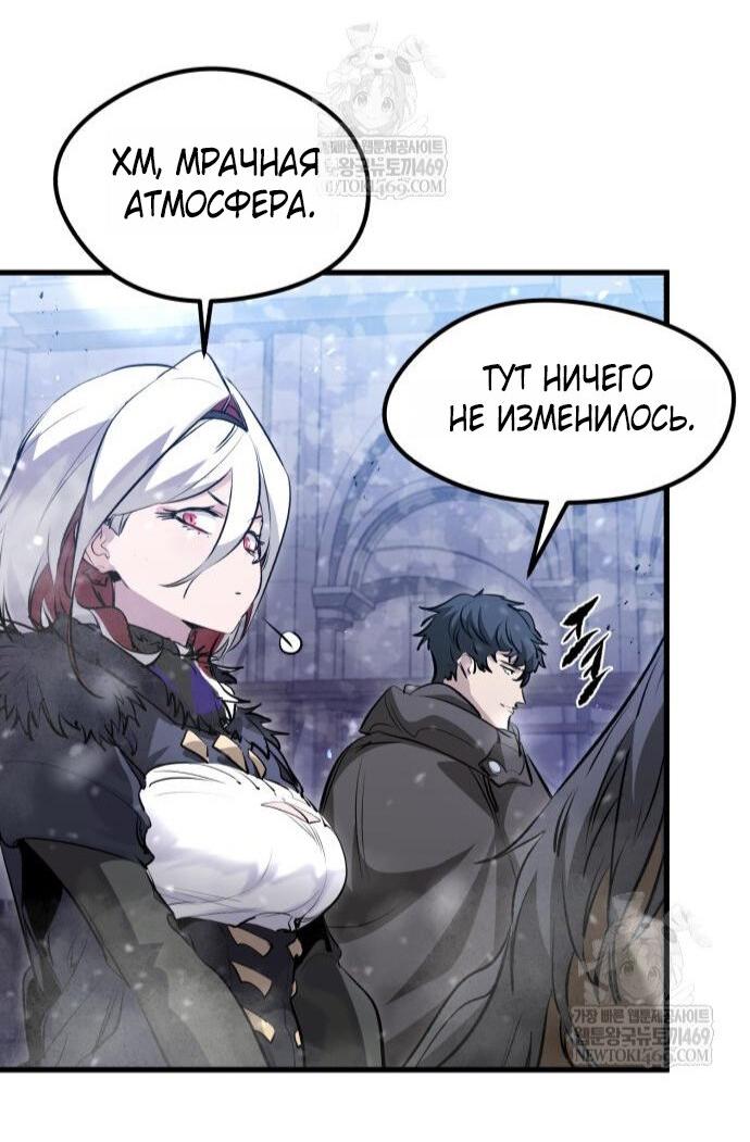Манга План перерожденного наёмника - Глава 68 Страница 48