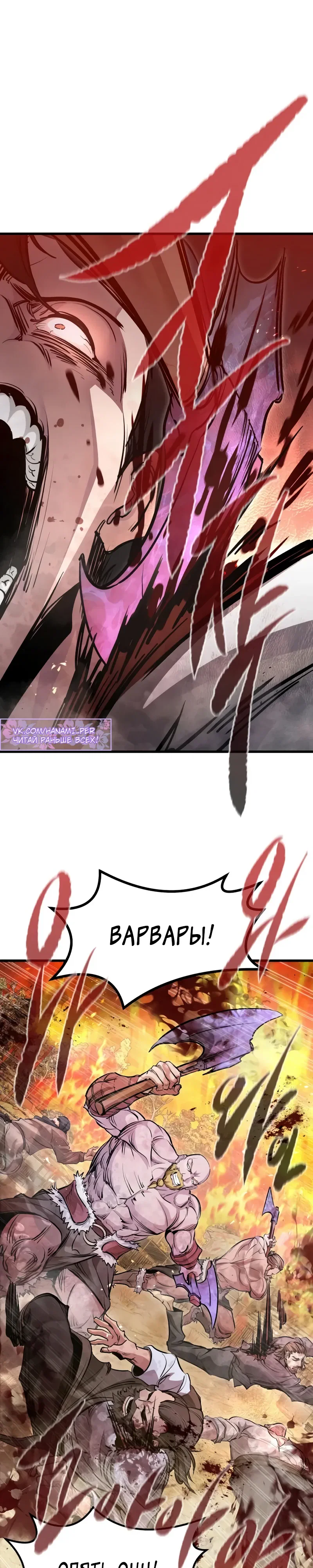 Манга План перерожденного наёмника - Глава 69 Страница 10