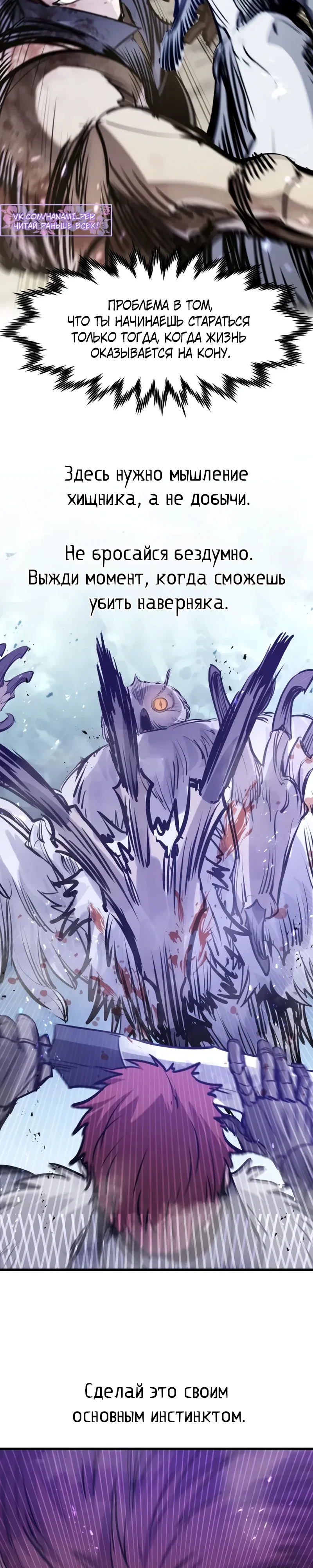 Манга План перерожденного наёмника - Глава 69 Страница 33