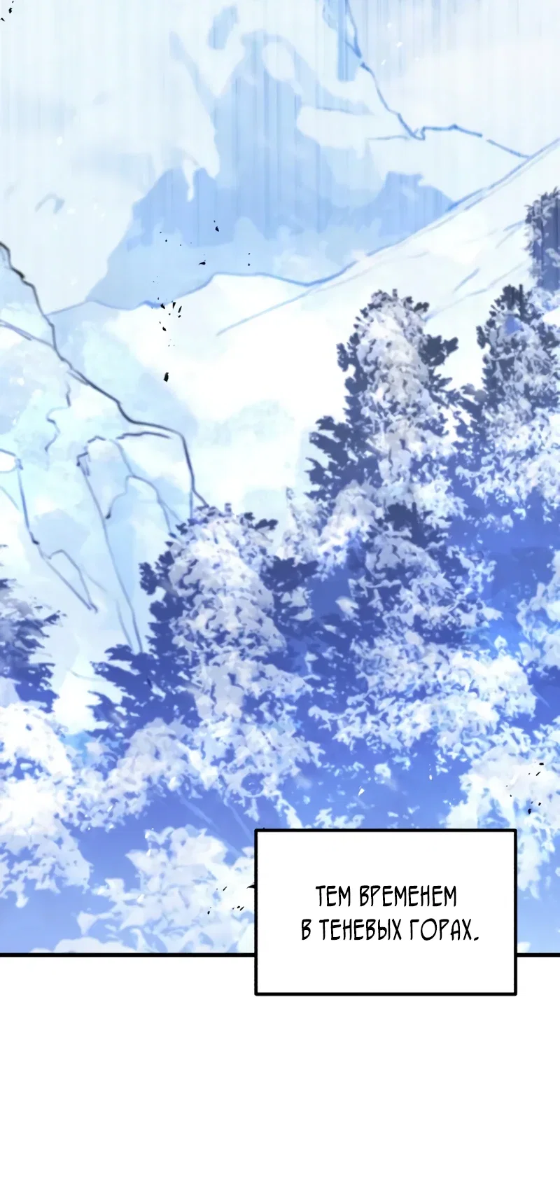 Манга План перерожденного наёмника - Глава 69 Страница 19