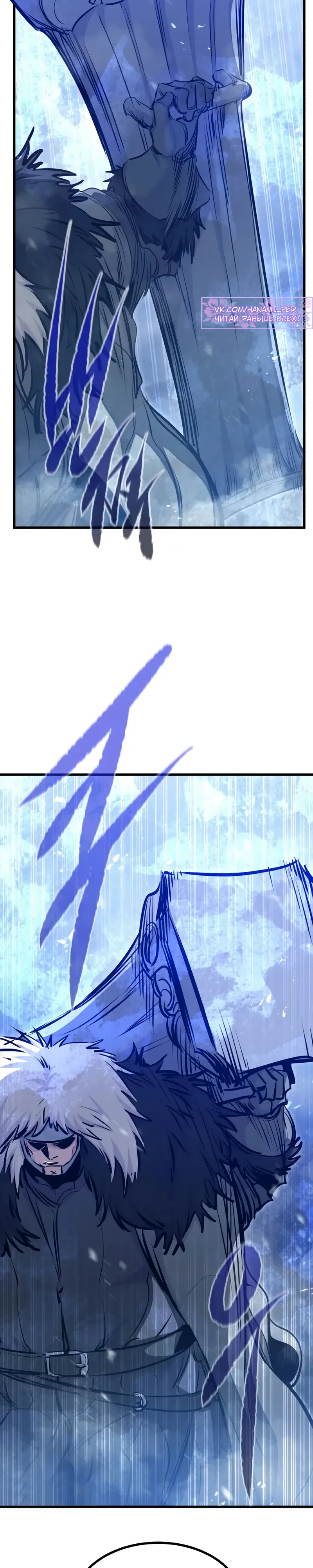 Манга План перерожденного наёмника - Глава 69 Страница 41