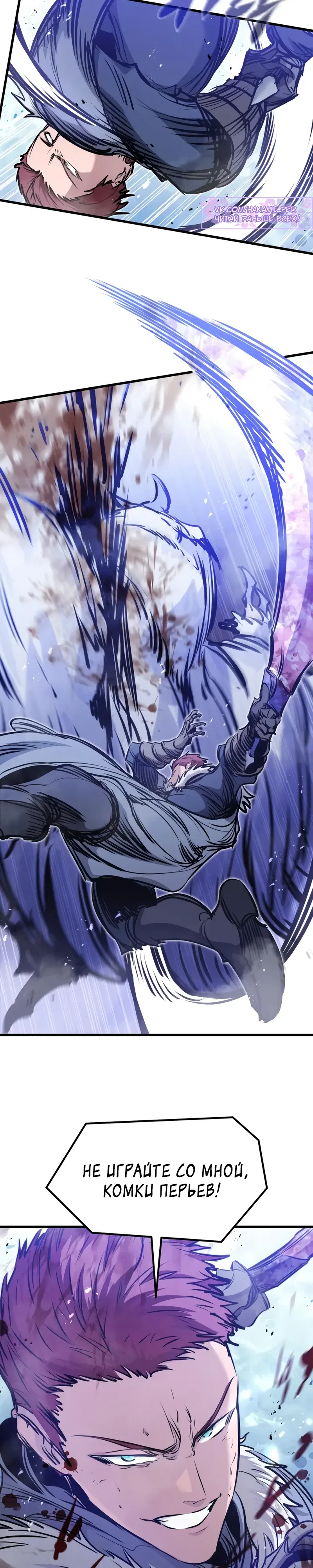 Манга План перерожденного наёмника - Глава 69 Страница 37