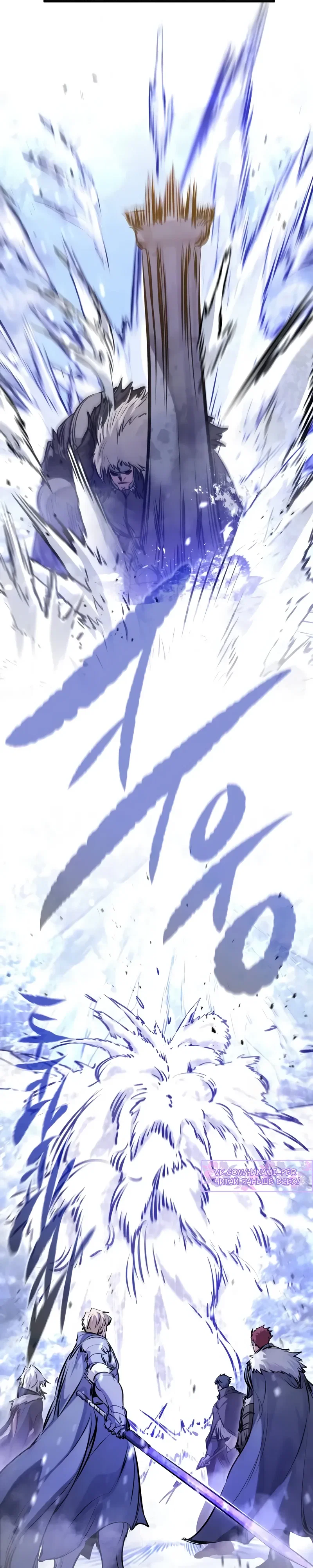 Манга План перерожденного наёмника - Глава 70 Страница 18