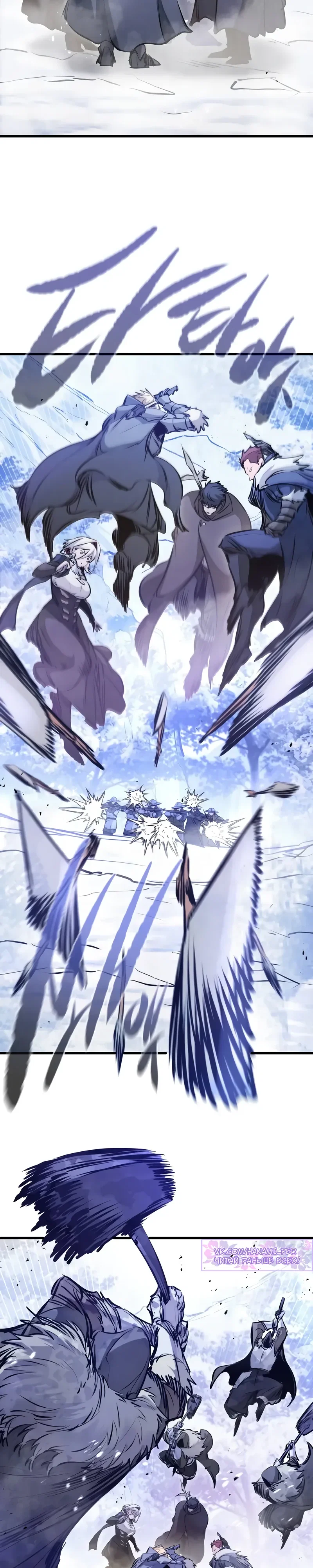 Манга План перерожденного наёмника - Глава 70 Страница 14