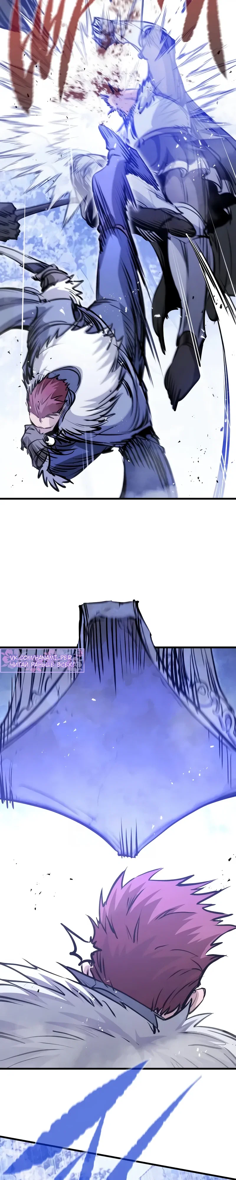 Манга План перерожденного наёмника - Глава 70 Страница 37