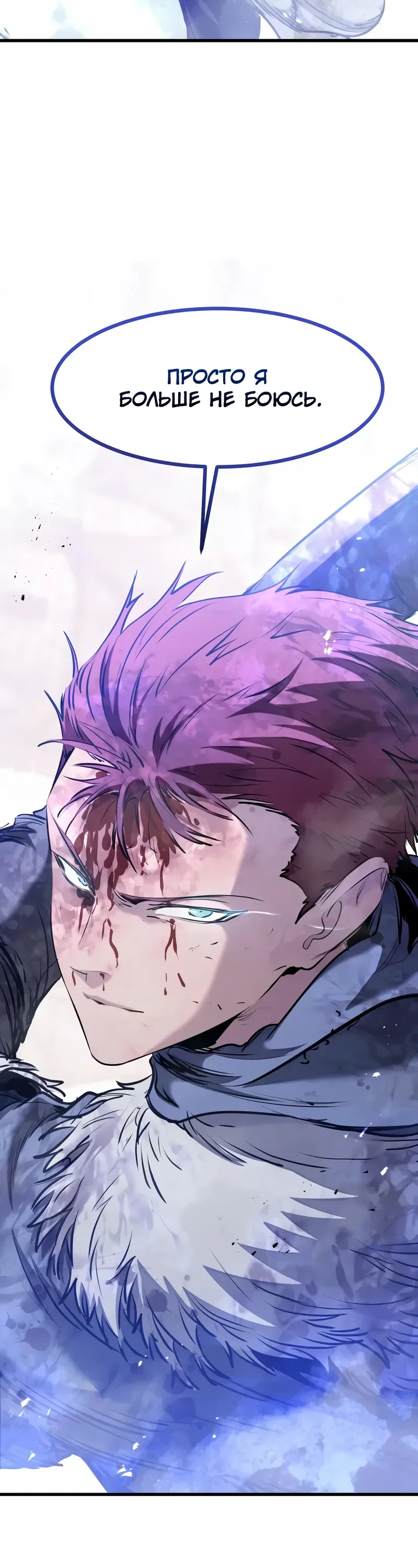 Манга План перерожденного наёмника - Глава 71 Страница 40