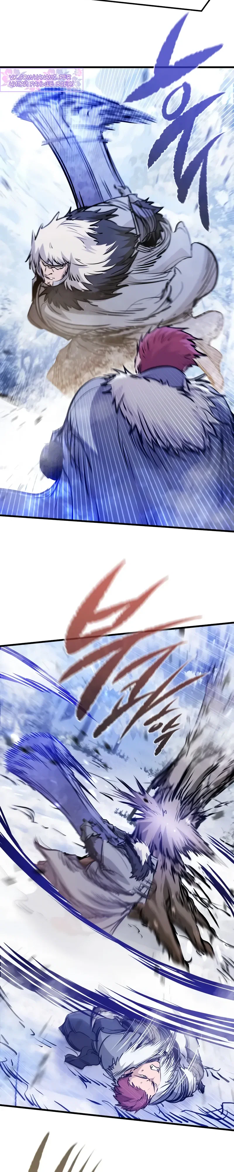 Манга План перерожденного наёмника - Глава 71 Страница 7