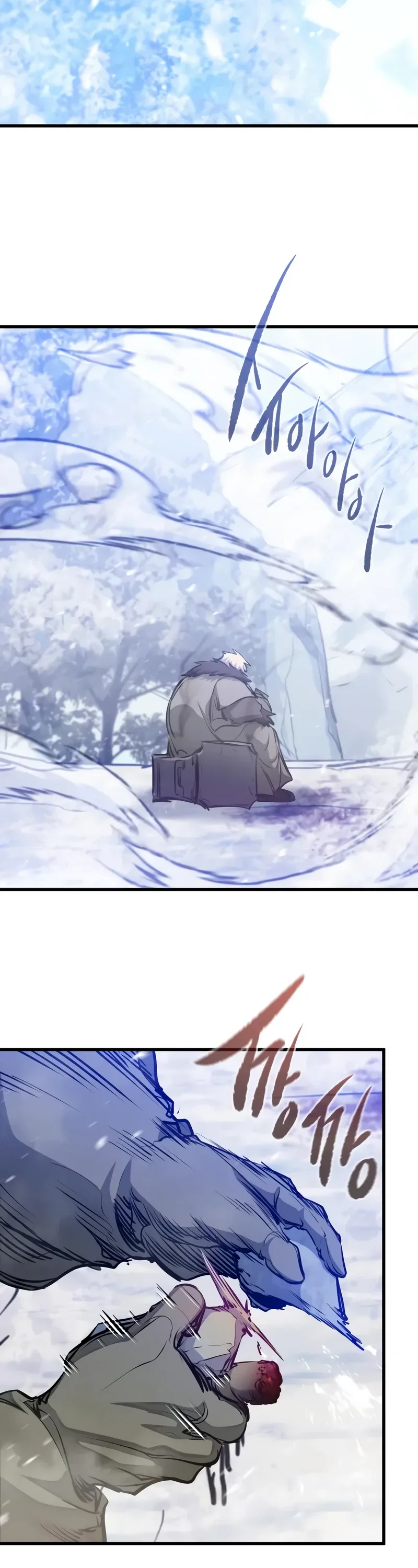 Манга План перерожденного наёмника - Глава 71 Страница 12