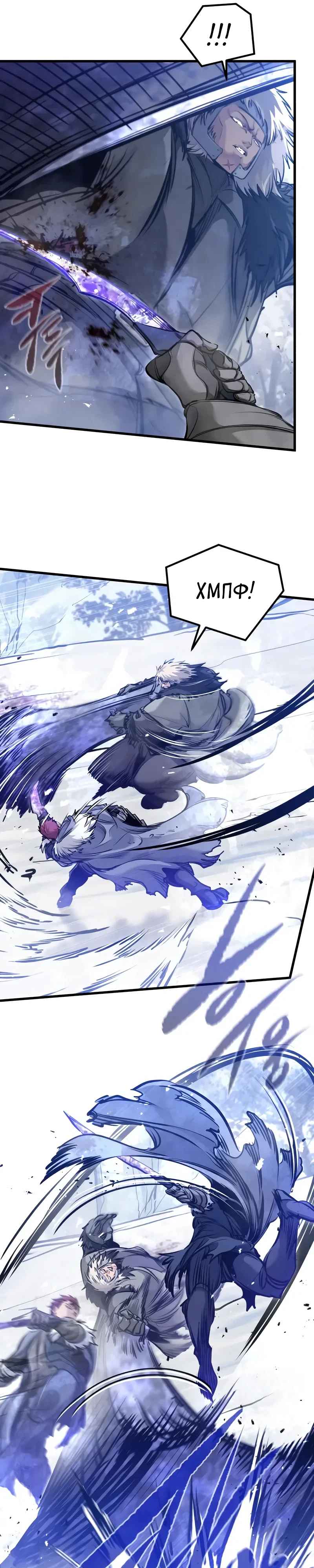 Манга План перерожденного наёмника - Глава 71 Страница 33