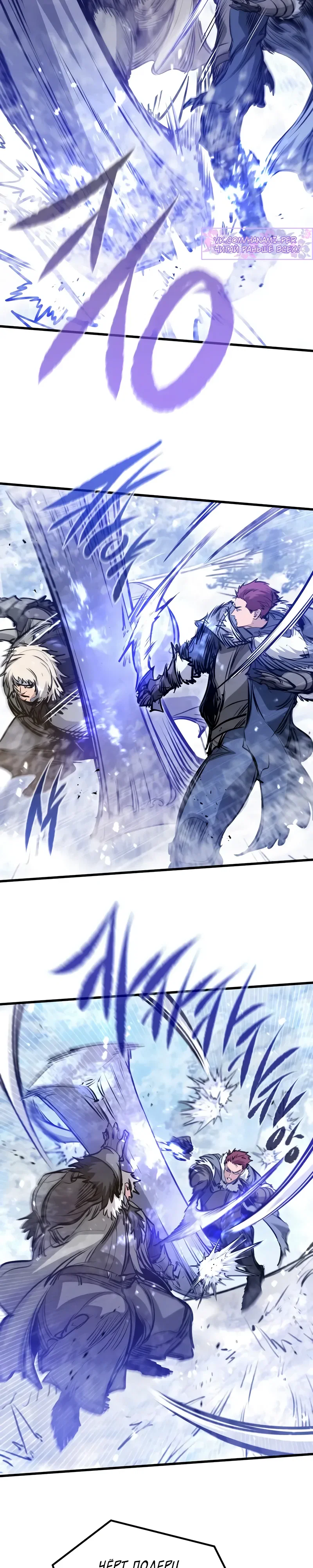 Манга План перерожденного наёмника - Глава 71 Страница 3