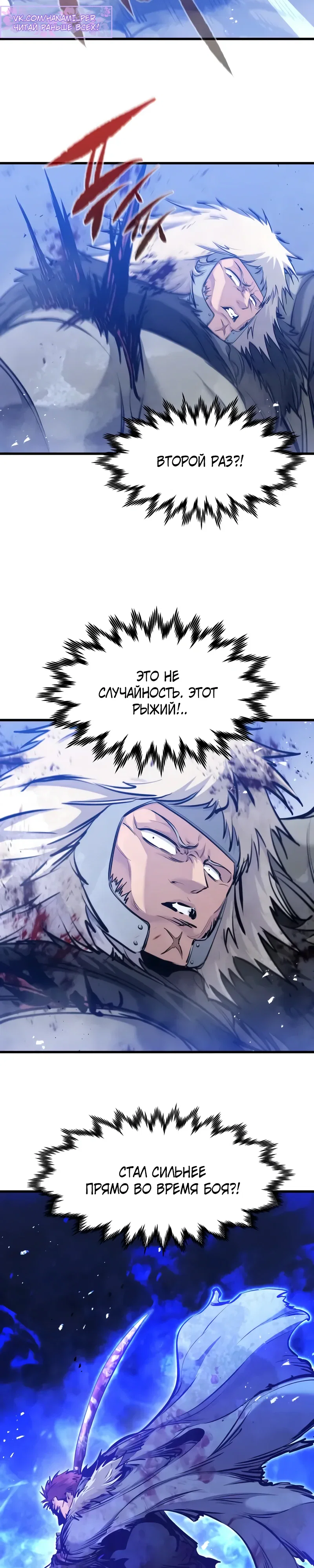 Манга План перерожденного наёмника - Глава 71 Страница 35