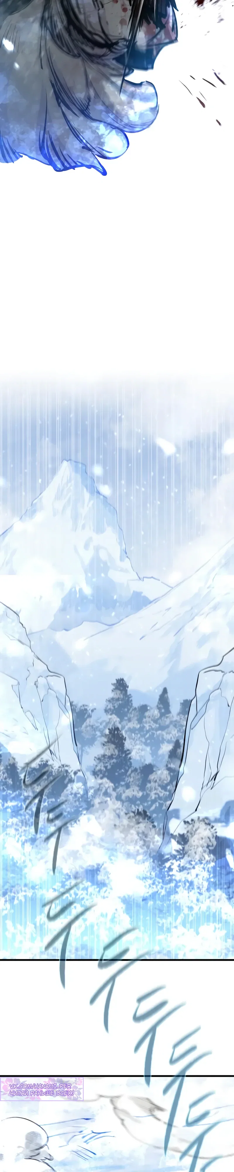 Манга План перерожденного наёмника - Глава 71 Страница 42