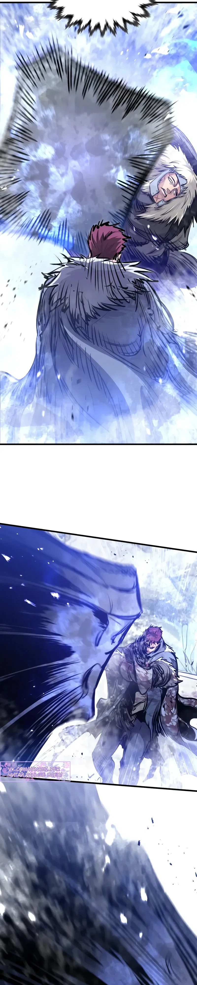 Манга План перерожденного наёмника - Глава 71 Страница 30