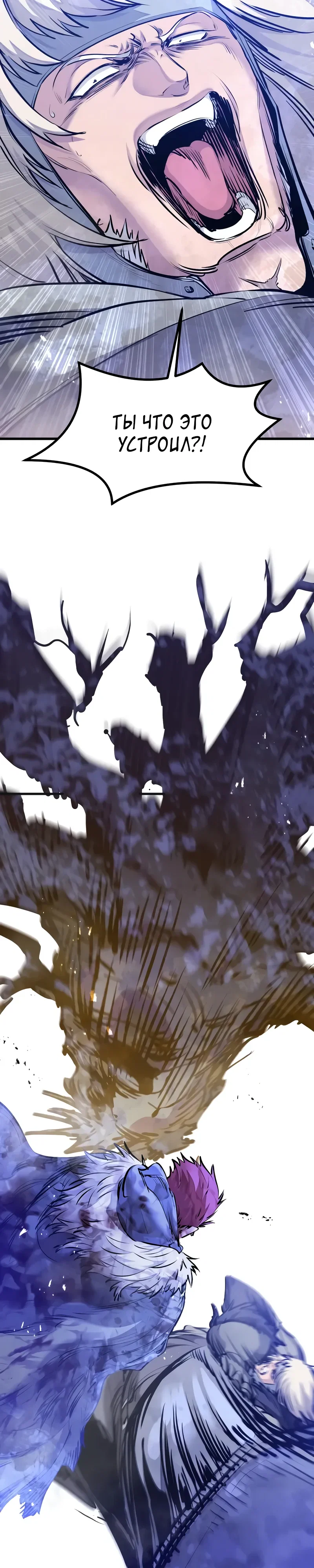 Манга План перерожденного наёмника - Глава 71 Страница 38