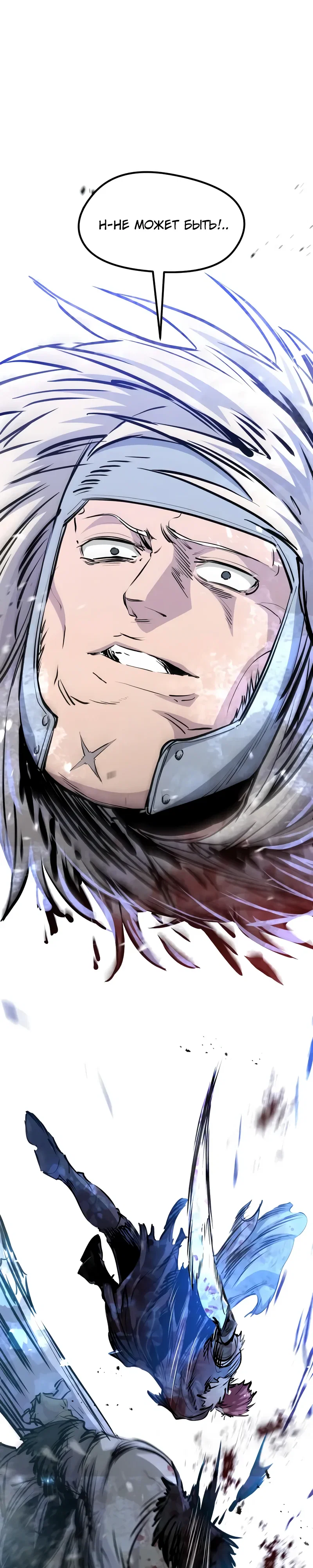 Манга План перерожденного наёмника - Глава 71 Страница 41