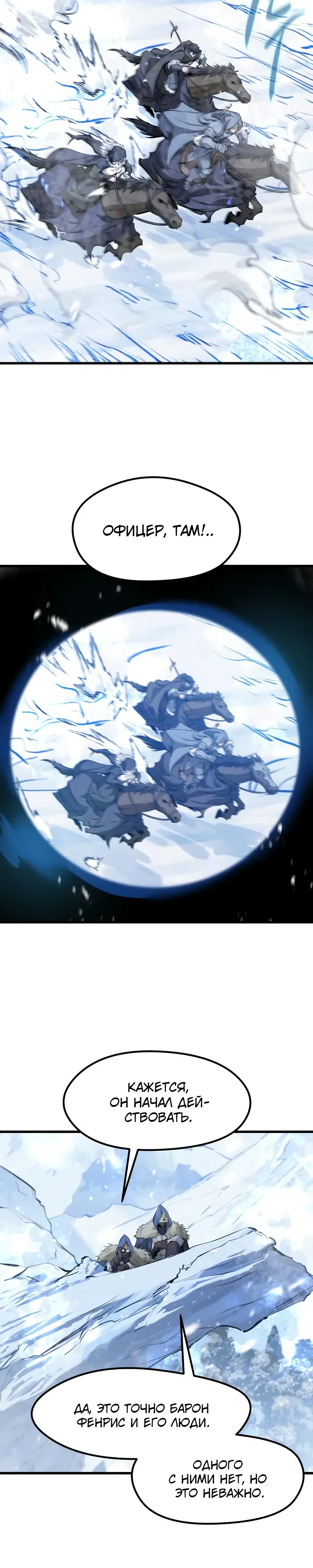 Манга План перерожденного наёмника - Глава 71 Страница 43