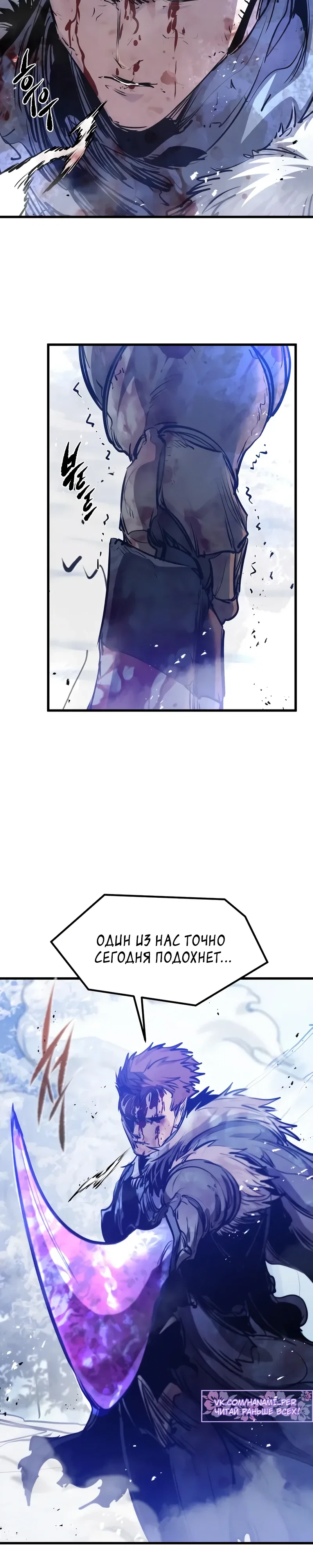 Манга План перерожденного наёмника - Глава 71 Страница 18