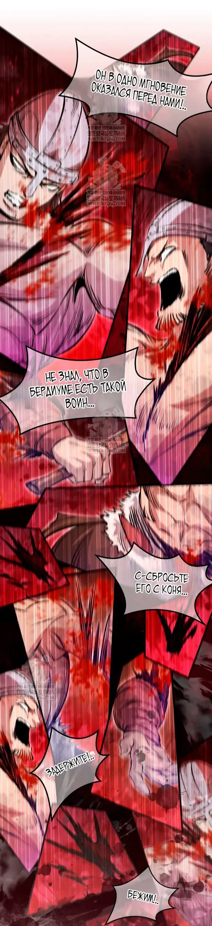 Манга План перерожденного наёмника - Глава 72 Страница 28