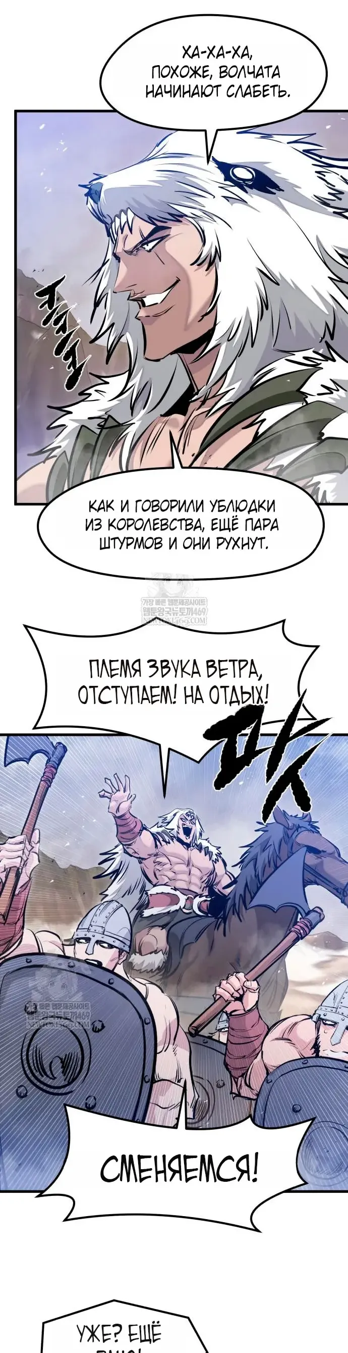 Манга План перерожденного наёмника - Глава 72 Страница 4