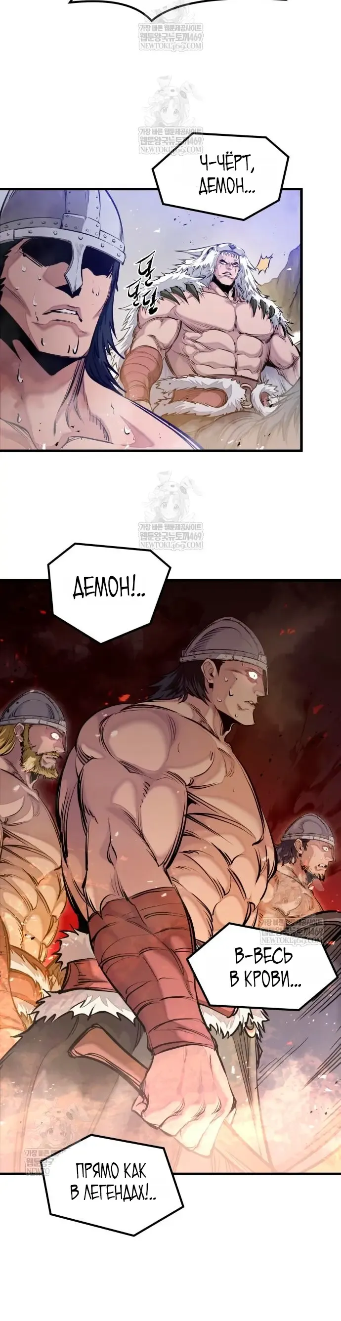 Манга План перерожденного наёмника - Глава 72 Страница 35