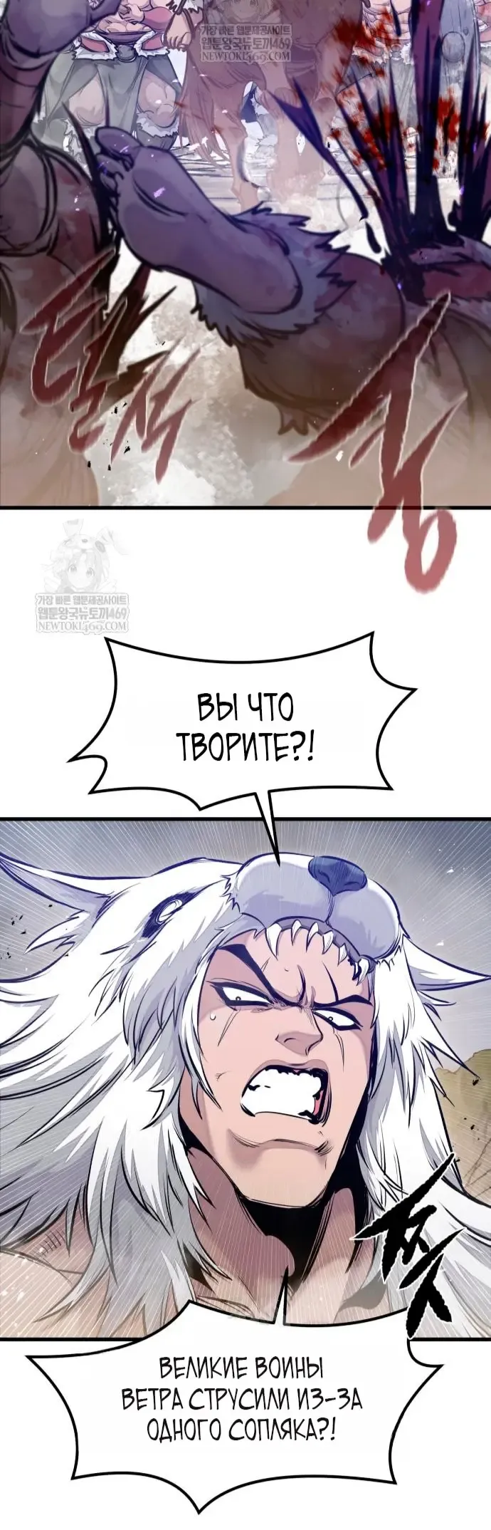 Манга План перерожденного наёмника - Глава 72 Страница 30